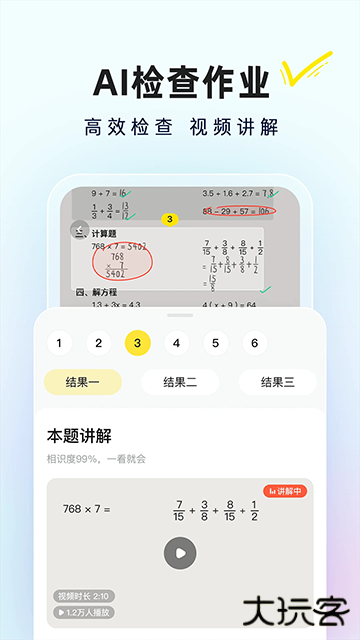 快对作业手机版下载 v6.64.0