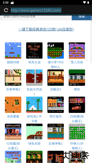 海星模拟器手机版