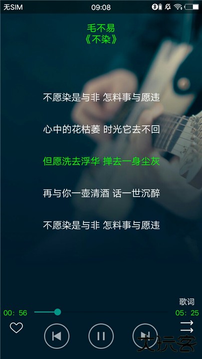 搜云音乐app下载 v2.87