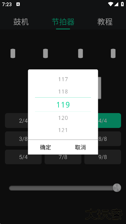鼓机节拍器下载安装最新版本 鼓机节拍器下载安装最新版本