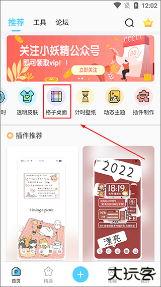 小妖精美化主题