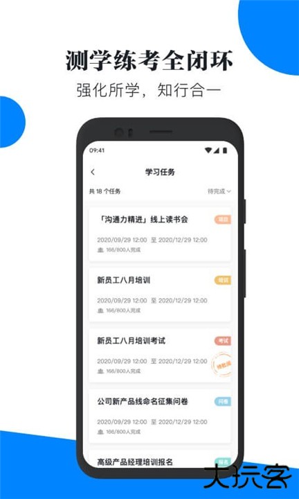 轻学堂下载 v4.2.9