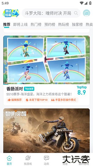 teptep下载 v2.68.2-rel10010