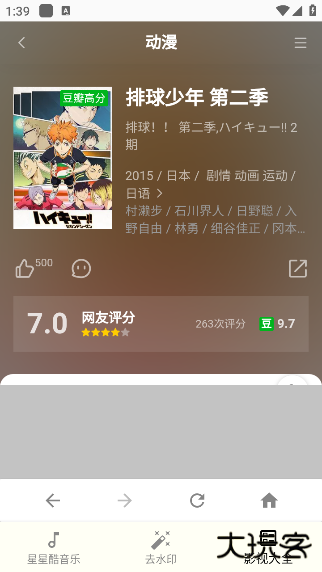 星星酷工具箱正版下载