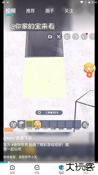 迷你基地下载 v1.2.0.6