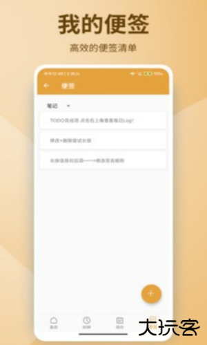 亚美日记下载 v1.0.1