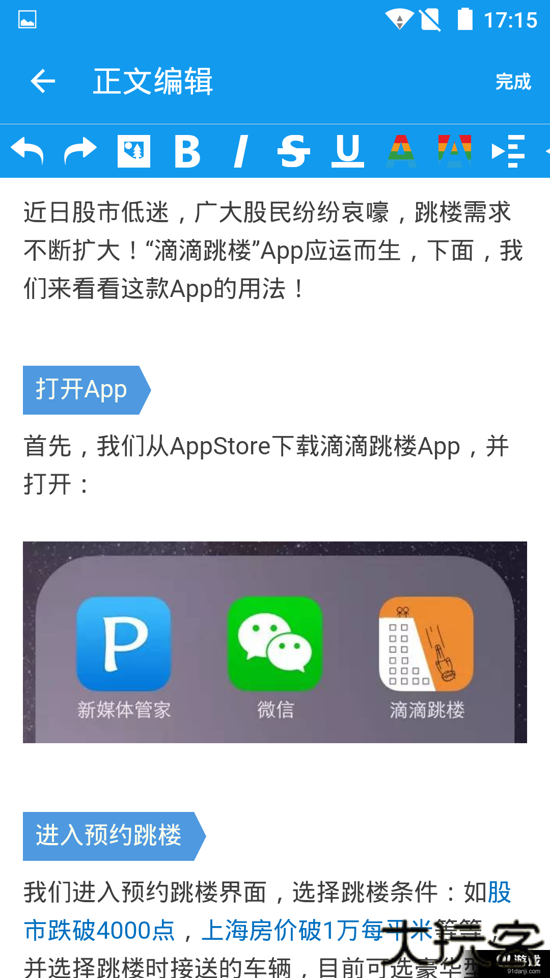 新媒体管家官方下载安装app下载 v6.81