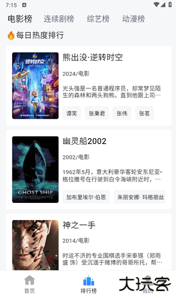 雷龙影视官方下载最新版本