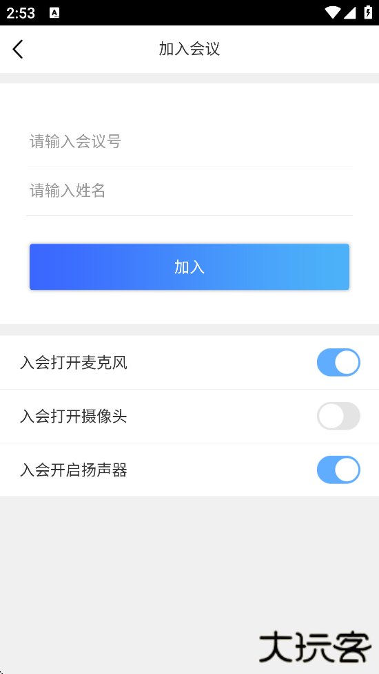 云屋视频会议app下载安装最新版本下载 v4.6.0