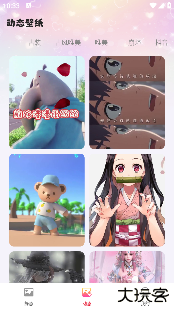 推搪壁纸下载app