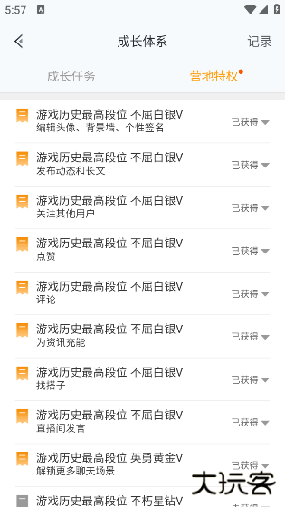 和平营地官方正版