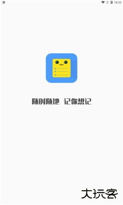 无忧备忘录安卓版