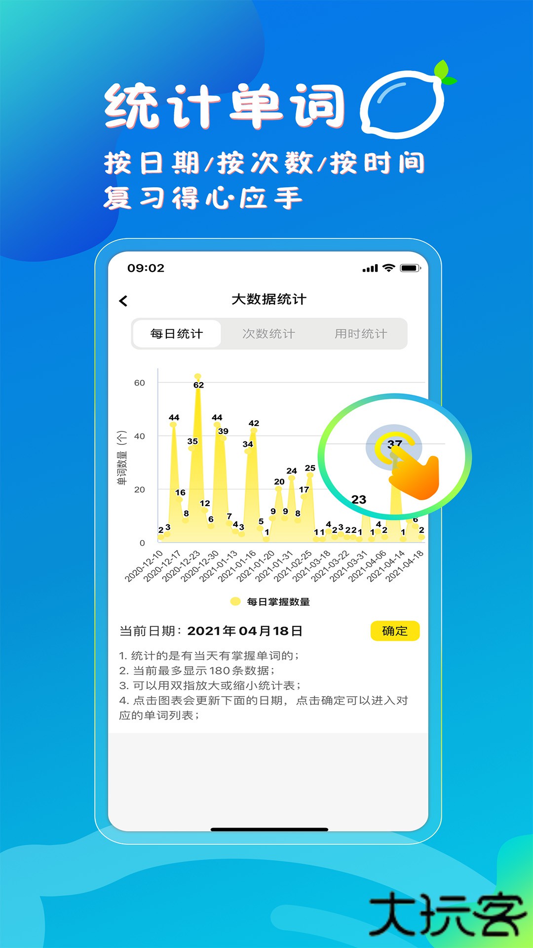 柠檬单词手机版下载 v2.5.1