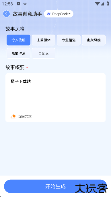 AI写作鹅最新版下载手机 AI写作鹅最新版下载手机
