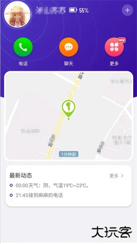 糖猫电话手表app