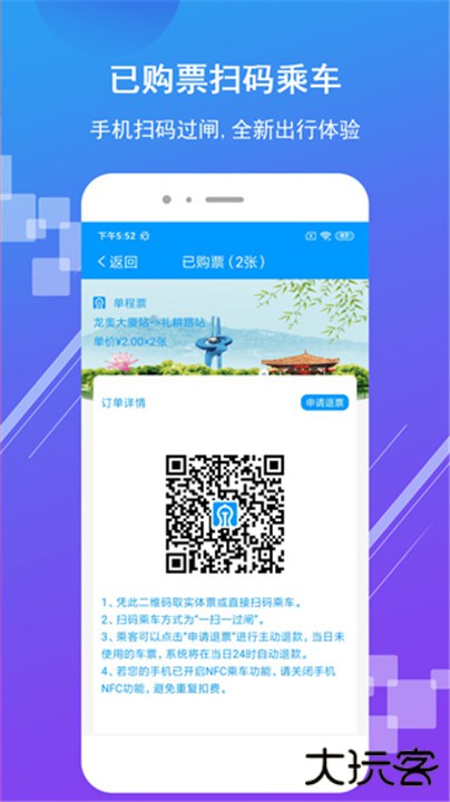 济南地铁下载 v4.0.2