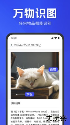 极速扫描官app下载 v1.0.0