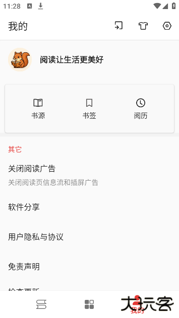 桐桐阅读手机版下载 v1.0.0