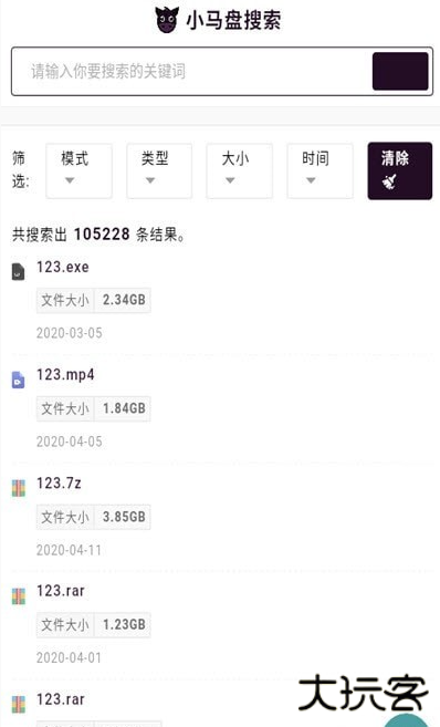 超能搜app官方版下载