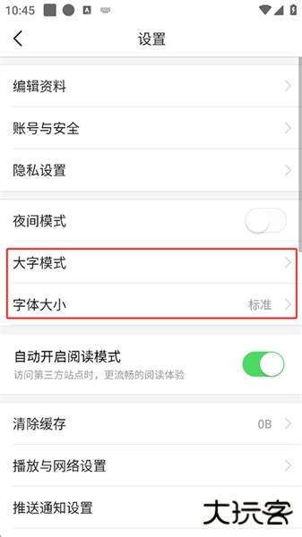 今日头条新闻客户端