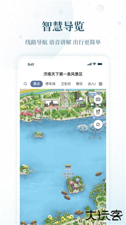 云游齐鲁智慧文旅平台下载 v2.40.0
