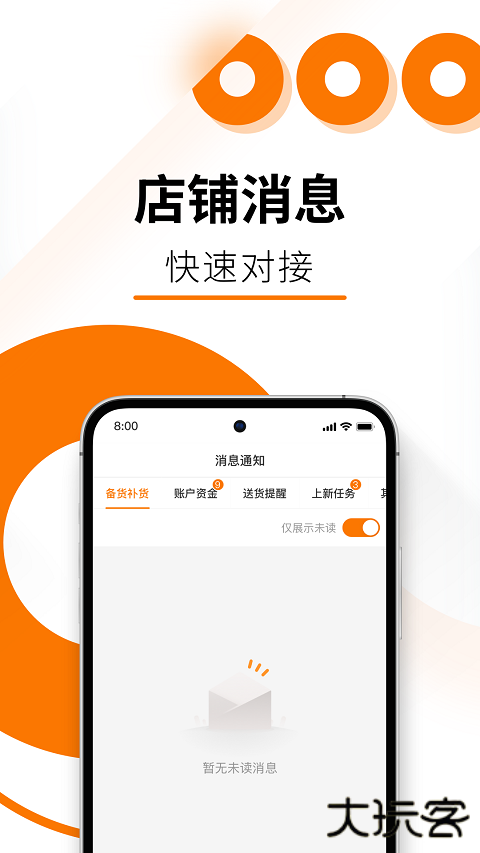 Temu卖家中心下载 v2.9.1