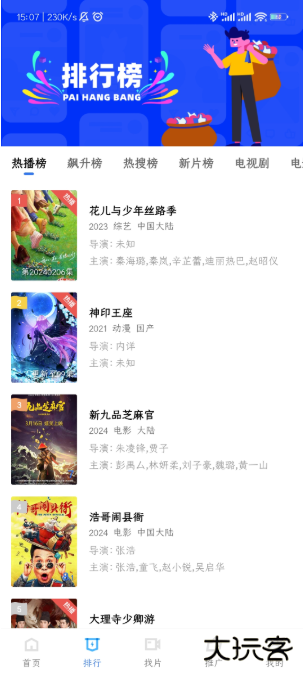 大地影视中文资源7app官方正版下载