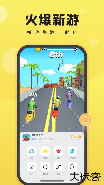 7k7k游戏盒app下载 v3.2.9