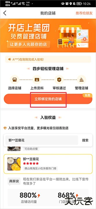 大众点评手机版