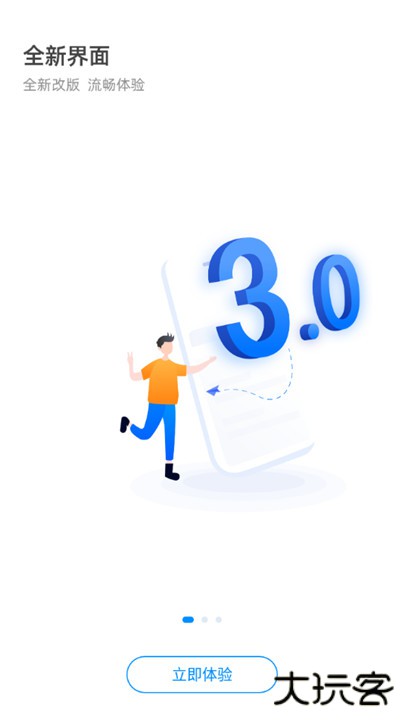 杭州公交下载 v3.5.12