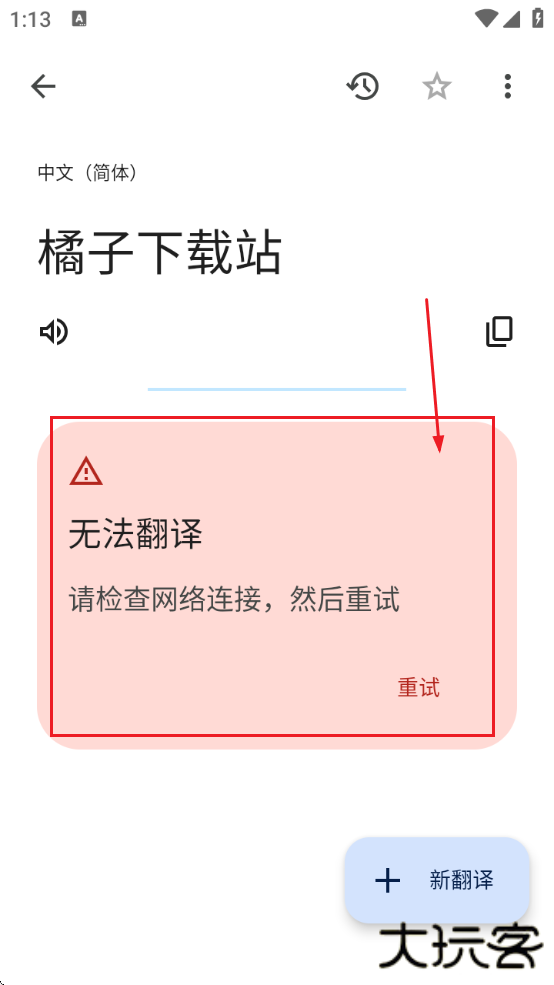 GoogleTranslate软件下载(翻译) GoogleTranslate软件下载(翻译)