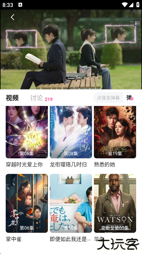 追剧喵免费下载app