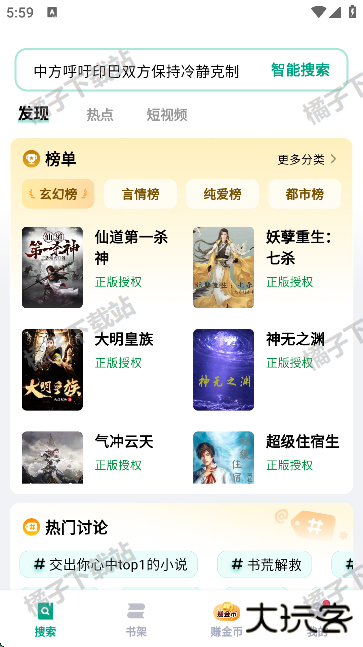 阅坊小说app下载手机版