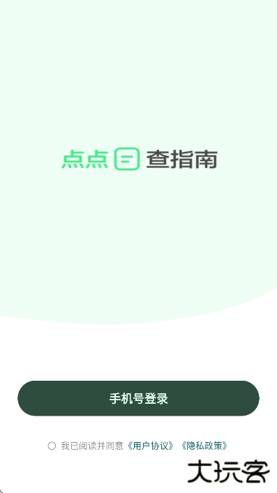 点点搜索app最新下载下载 v1.13.3