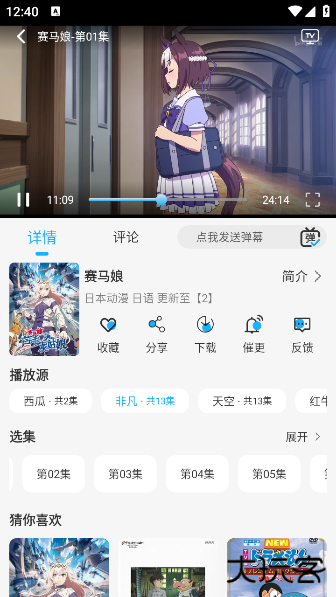 动漫姬官方正版