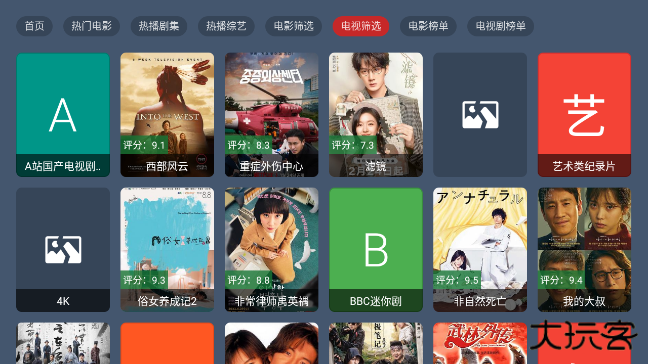 星创荐影手机版 星创荐影手机版