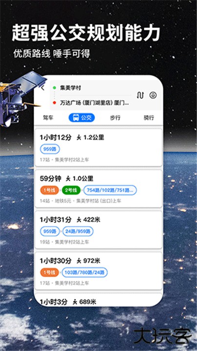 北斗导航地图最新版下载 v3.3.3
