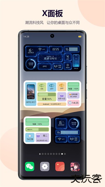 心动主题壁纸安卓版下载 v4.5.23