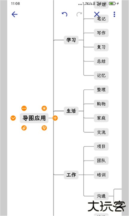 简约思维安卓版下载 v4.3.0