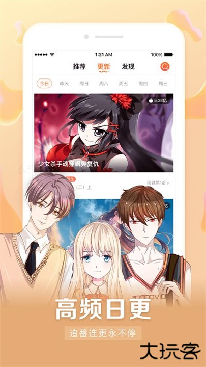 漫客栈下载 v3.8.3