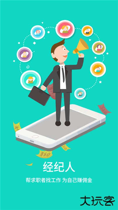 好鹏友下载 v1.1