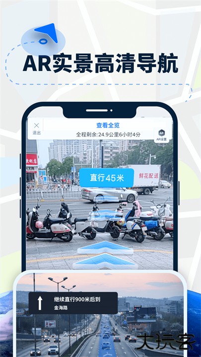 AR导航仪下载 v1.2