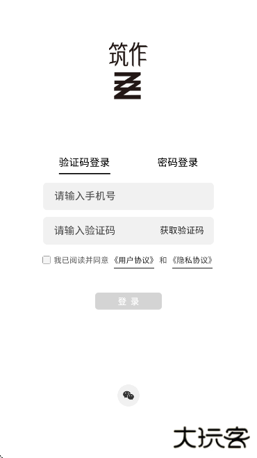筑作软件下载最新版本下载 v3.2.4