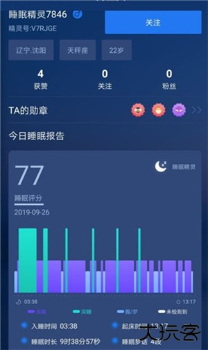 睡眠精灵