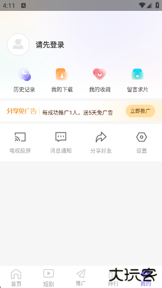 山海视频正版下载下载 v3.1.6