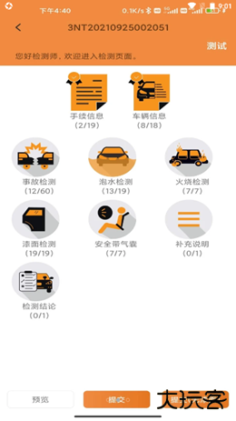 车天平下载 v1.1.7.5