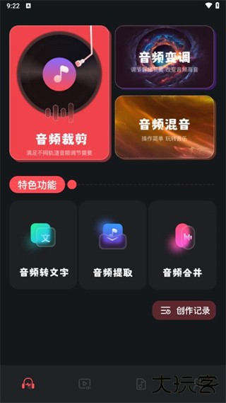 audacity软件下载 v1.3