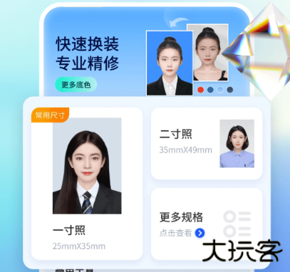 精美电子证件照app