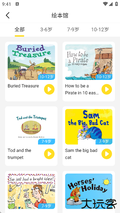 51Talk无忧英语官方下载最新版