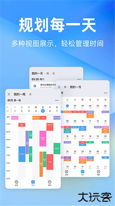 时光序app下载 v4.19.0